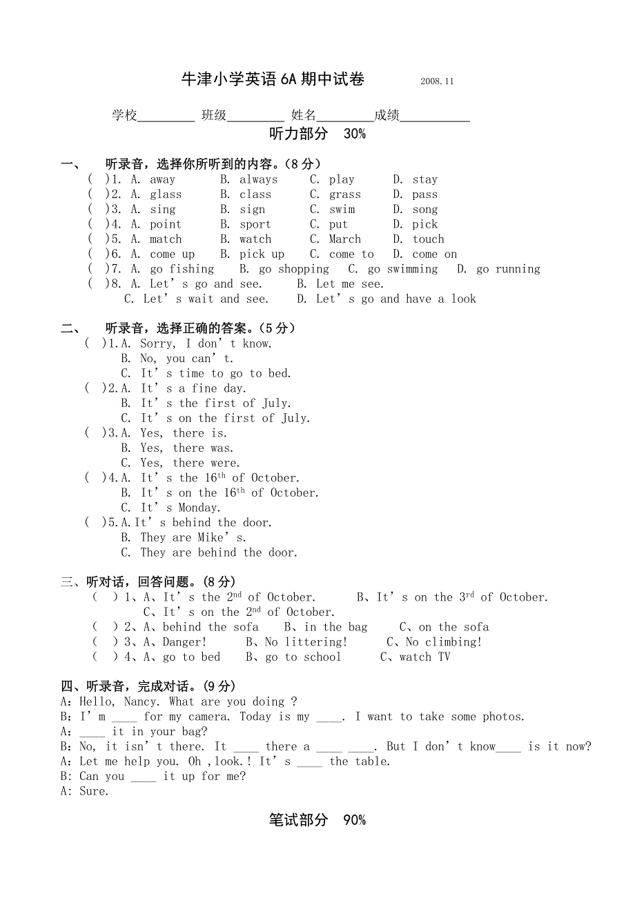 牛津小学英语6A期中试卷之二_第1页