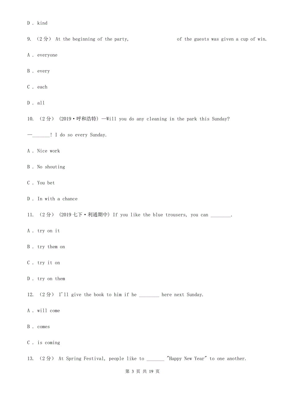 仁爱版八一中学2019-2020学年七年级上学期英语期中考试试卷（II ）卷_第3页