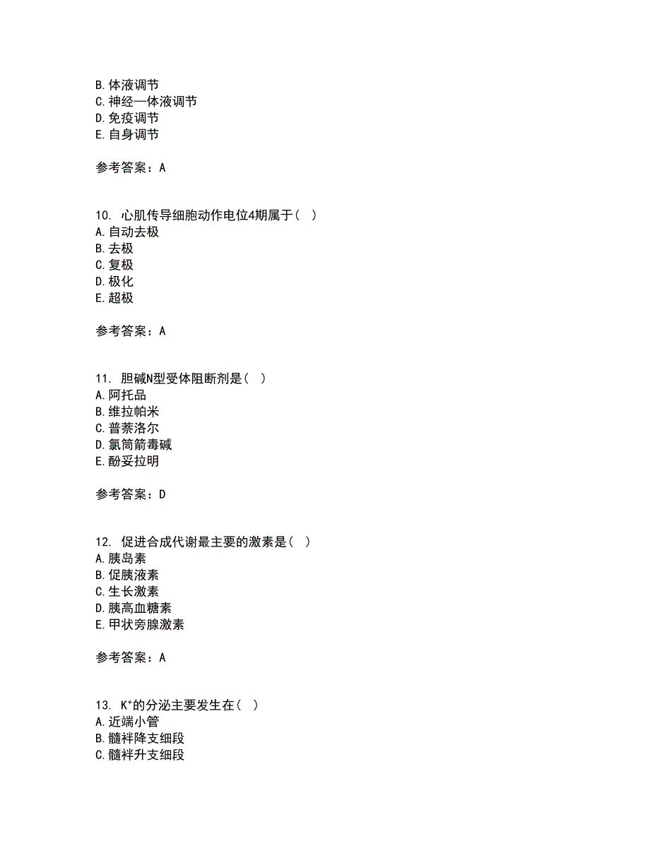 中国医科大学21秋《生理学中专起点大专》在线作业一答案参考62_第3页