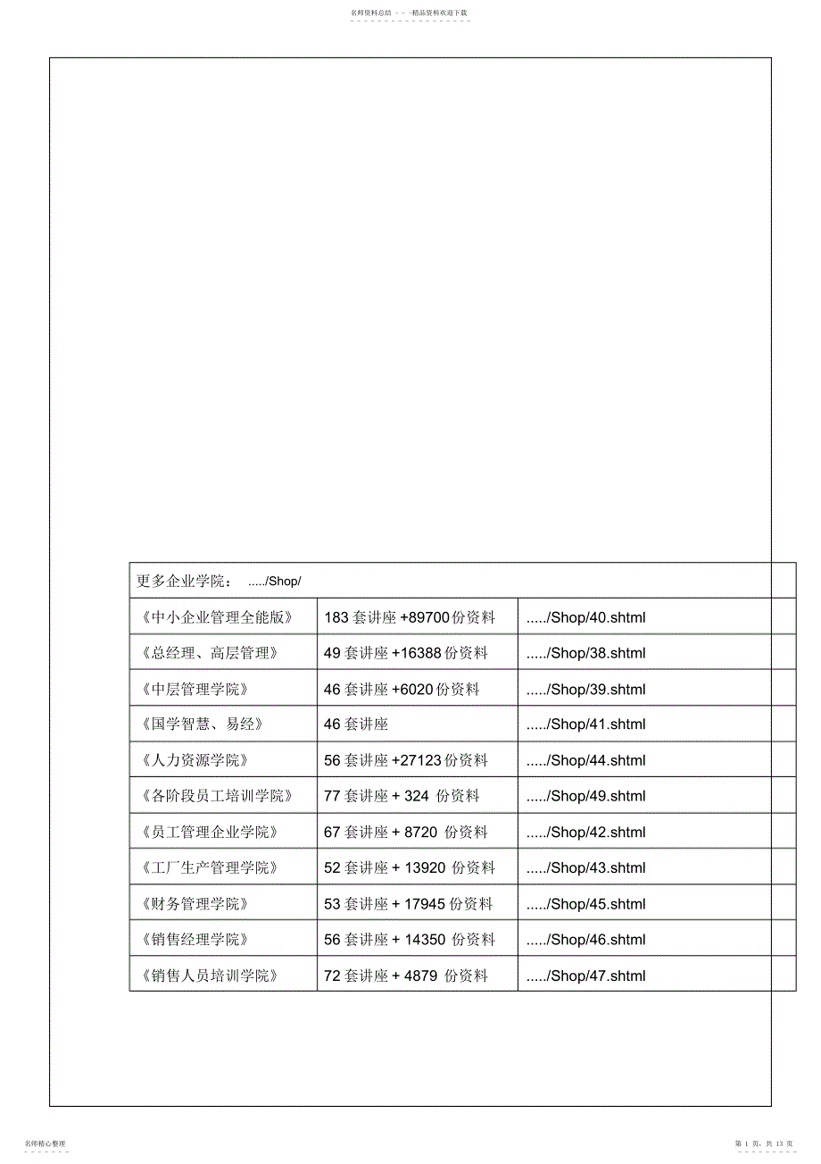 2022年2022年国际收支网上申报系统介绍_第1页