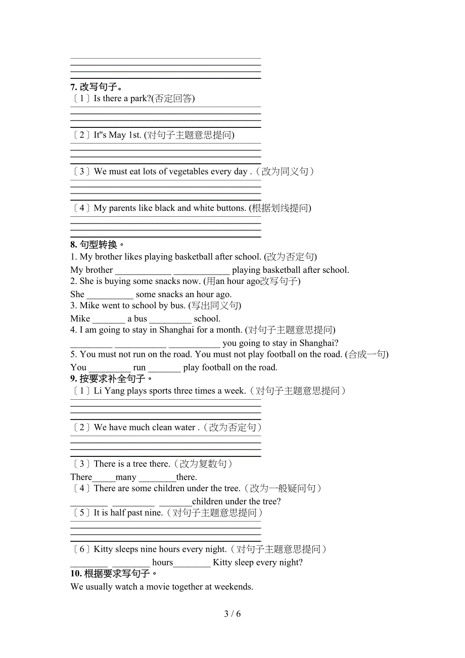 2022年人教PEP版六年级下册英语按要求写句子专项课间习题_第3页