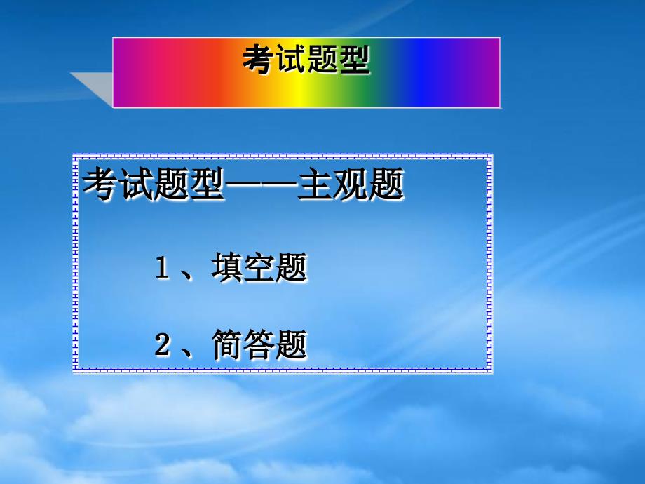 高一语文古典诗词鉴赏课件新课标人教_第3页