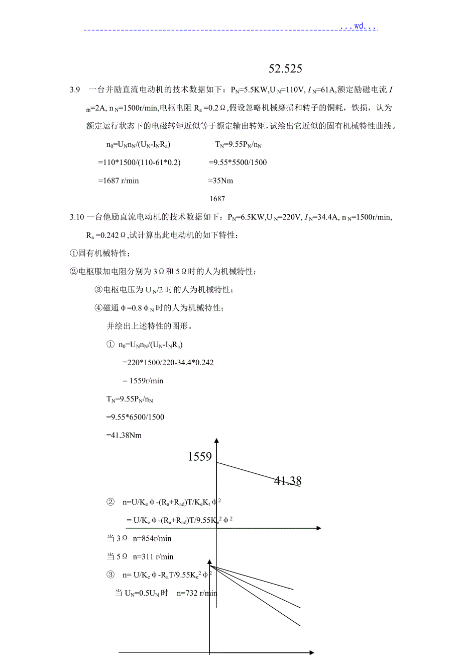 机电传动控制课后习题的答案《第五版》_第4页