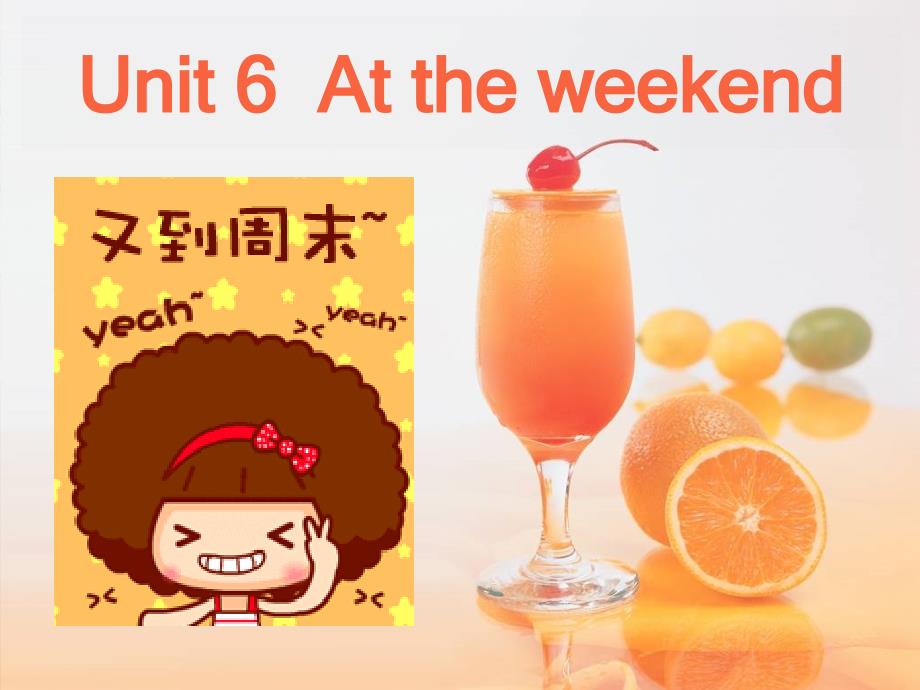 广州版英语五年级上册Module 3 Unit 6At the weekend课件1_第1页