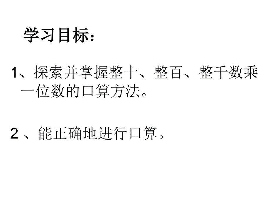 小树有多少棵马小兰_第2页