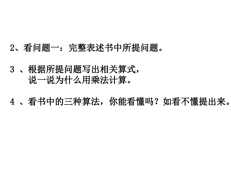 小树有多少棵马小兰_第4页