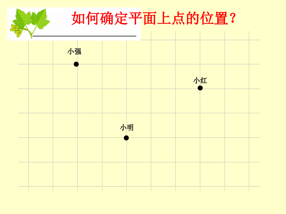 请跟我一起走进数学的_第4页