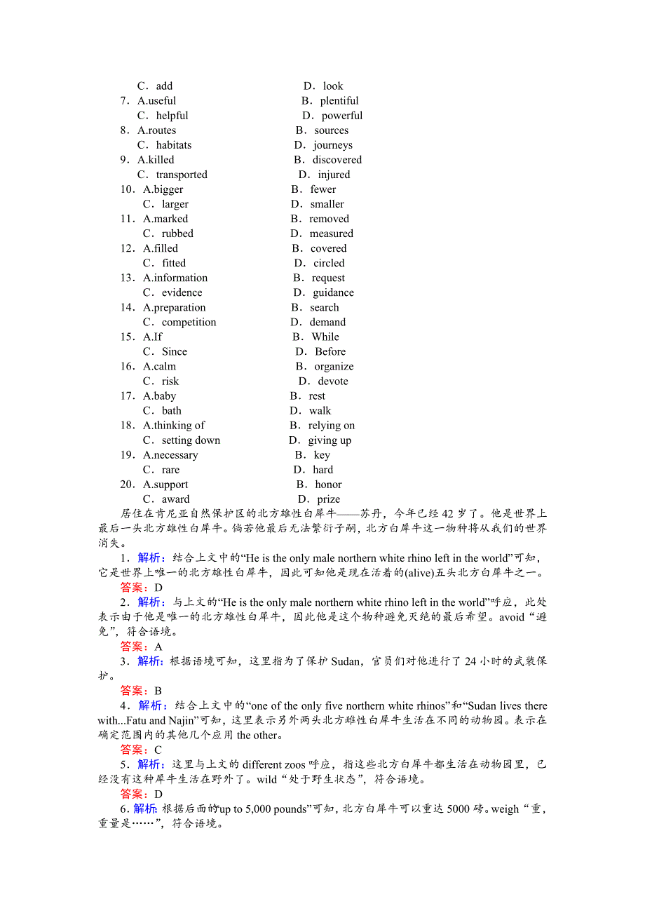 年高中英语人教版必修245分钟课时练与单元测试：Unit 4 Section Ⅰ　Warming UpReading Word版含解析_第3页