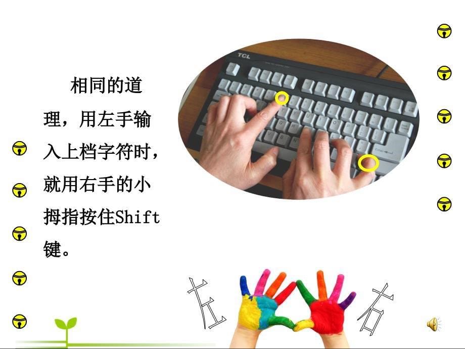 学会字符的输入_第5页