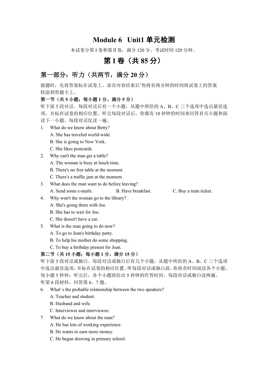 2016年牛津高中英语选修六Unit1单元检测试卷含答案解析_第1页