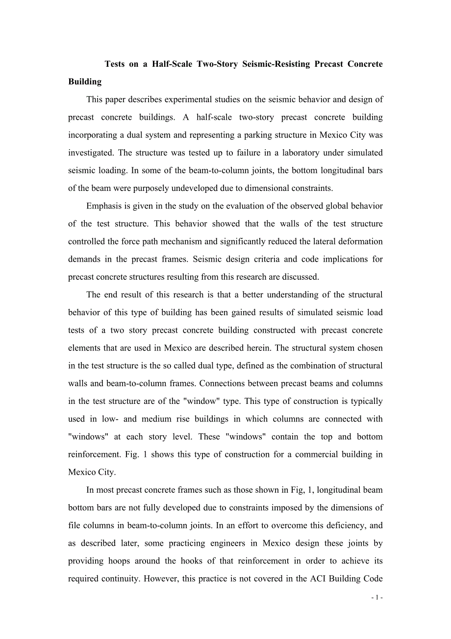 英文翻译一个未完工的二层预制混凝土结构物的抗震测试.doc_第1页