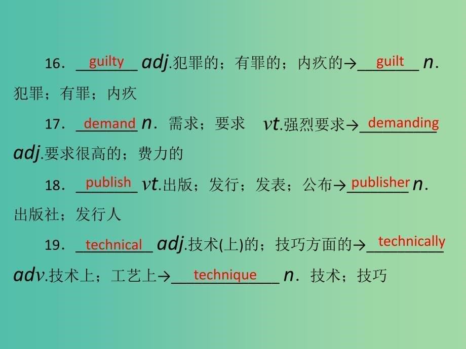 2019年高考英语总复习 第一部分 教材梳理 Unit 4 Making the news课件 新人教版必修5.ppt_第5页