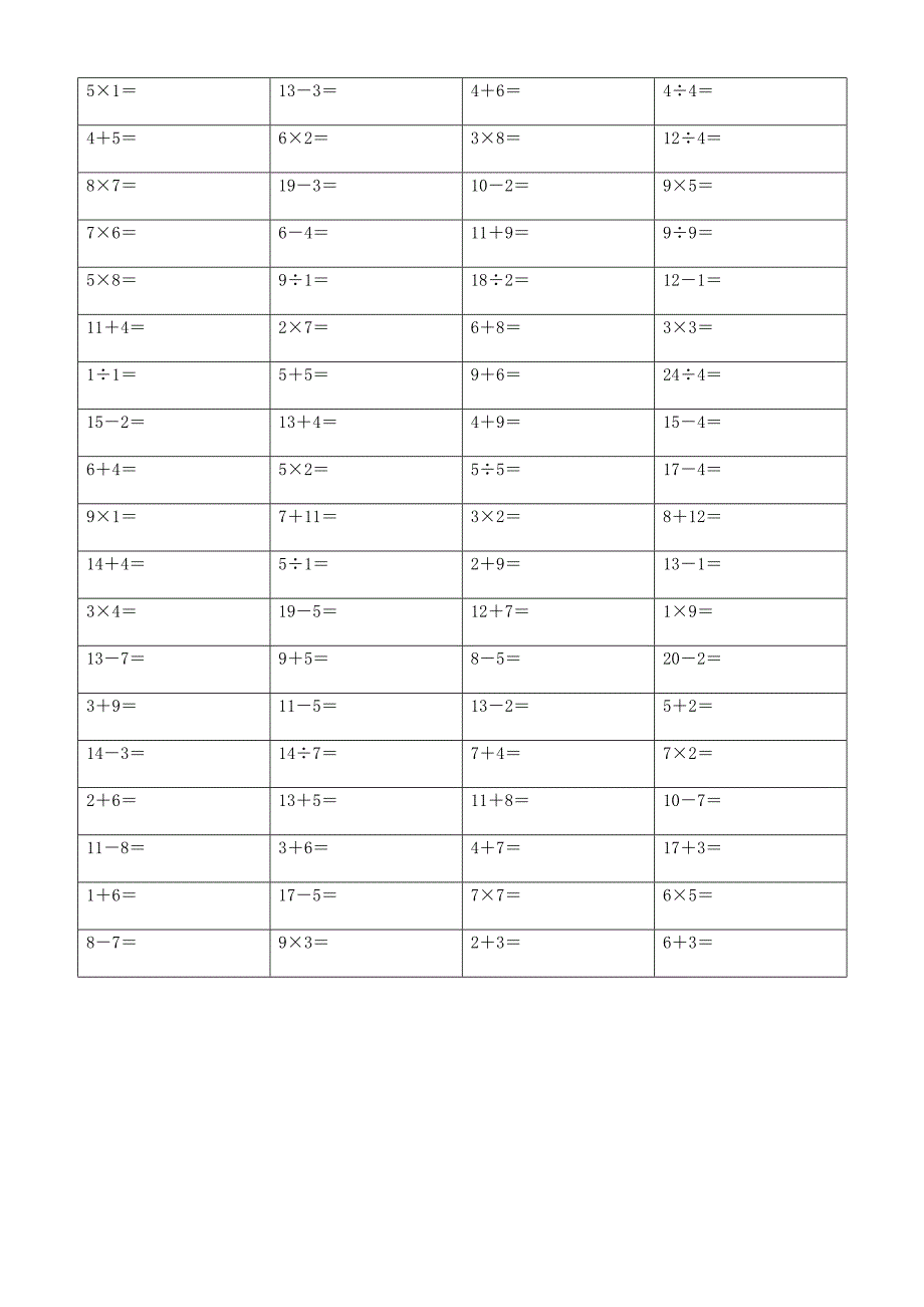 小学数学计算练习 (88)_第2页