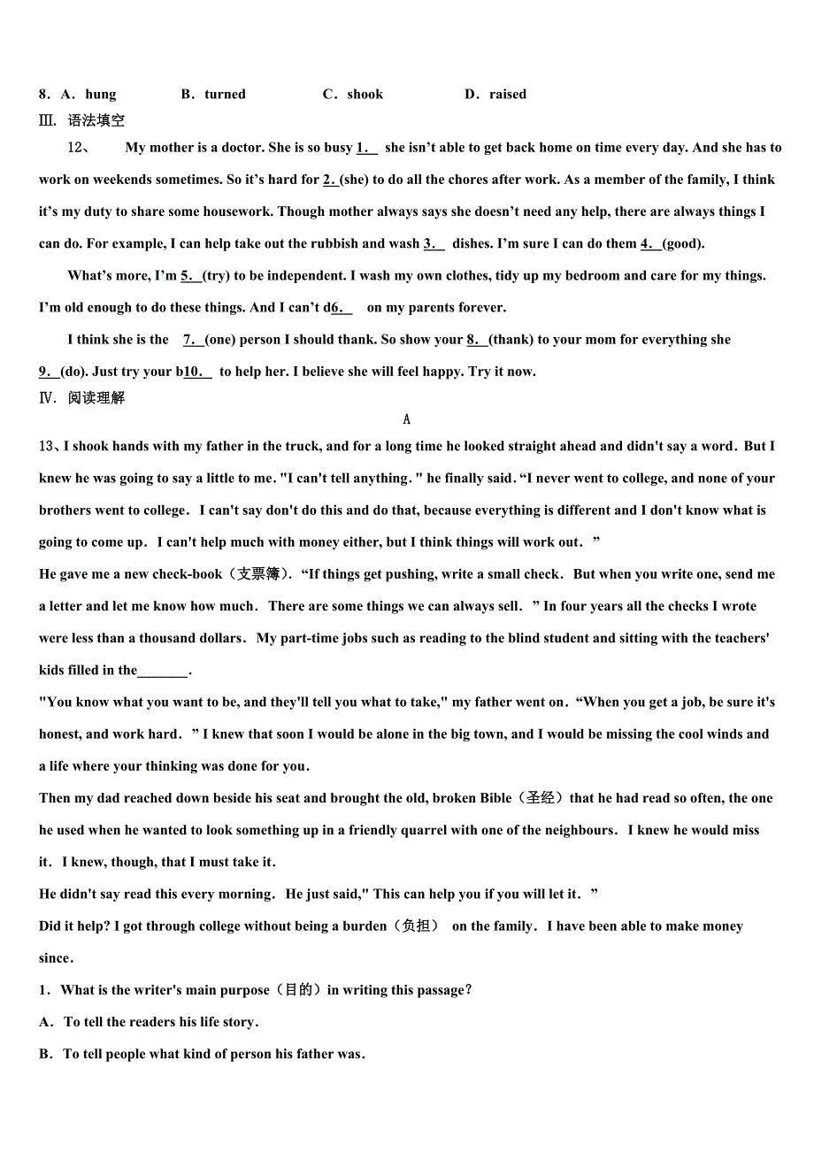 2022-2023学年陕西省咸阳市秦都区英语九上期末监测模拟试题含解析.doc_第3页