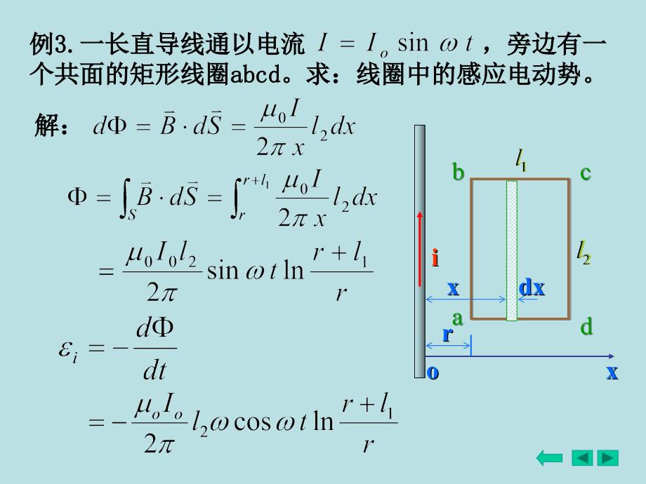 匝线圈若线圈以角速度作匀速转动求线圈中的感应电动势课件_第4页