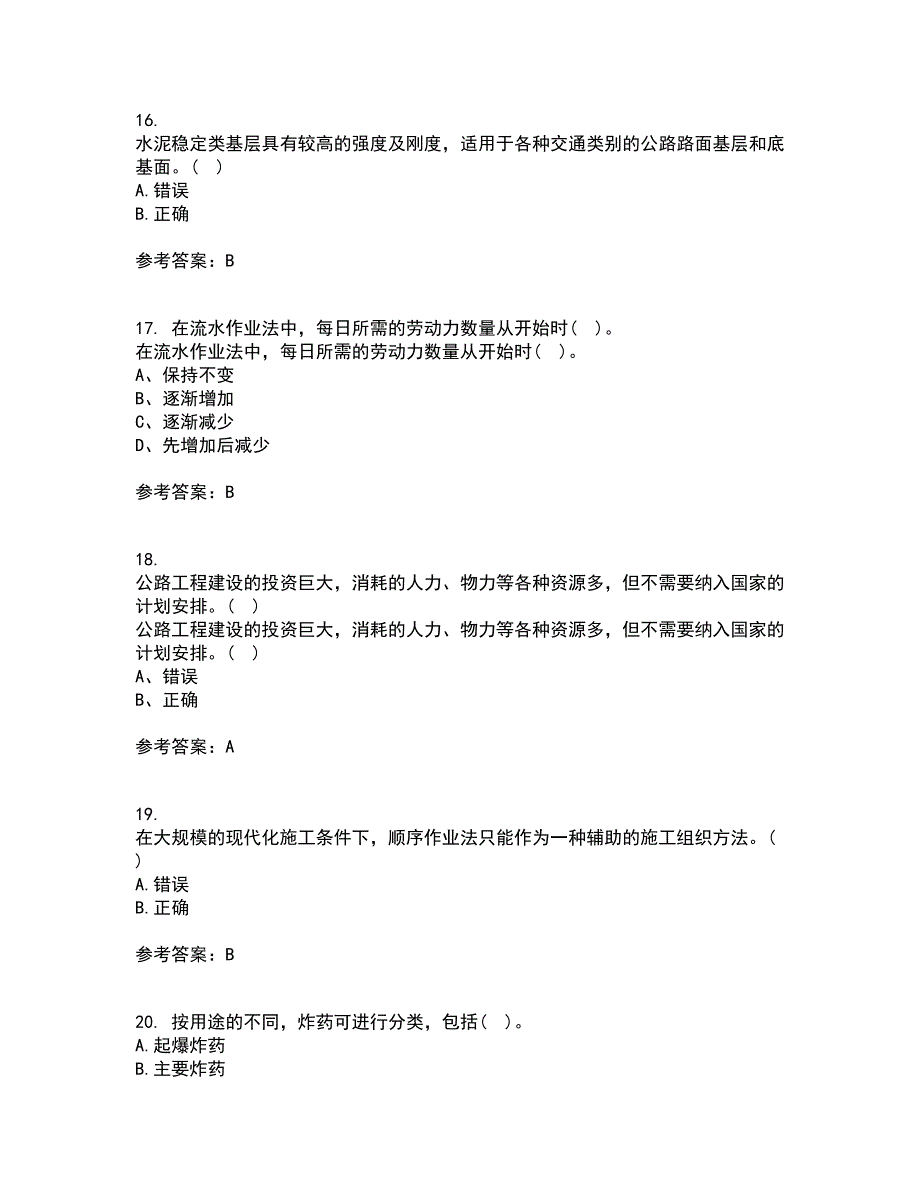 大连理工大学21秋《道桥施工》在线作业二答案参考9_第4页