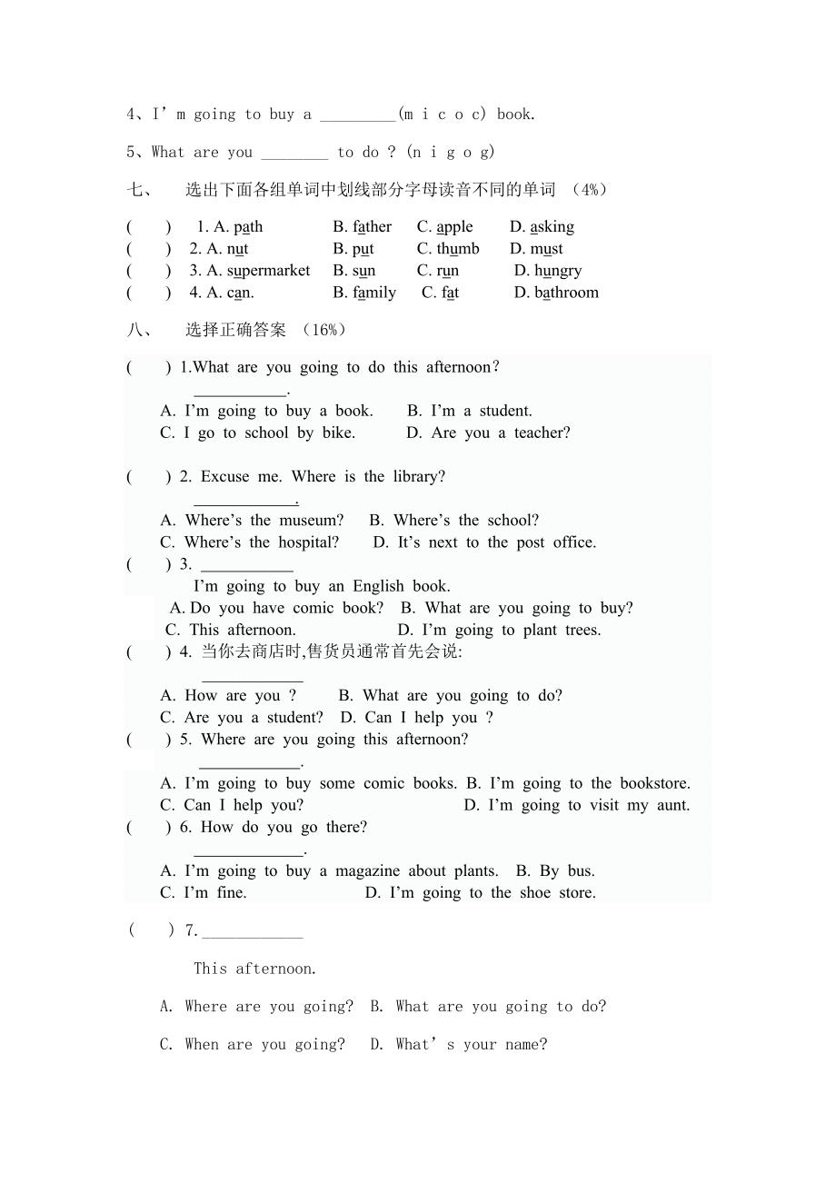pep人教版六年级上册英语Unit3单元试题及答案_第2页