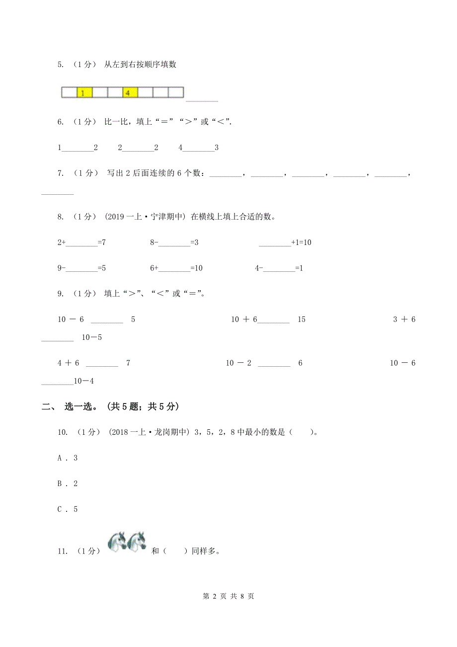 浙教版2019-2020学年一年级上学期数学期中考试试卷C卷_第2页