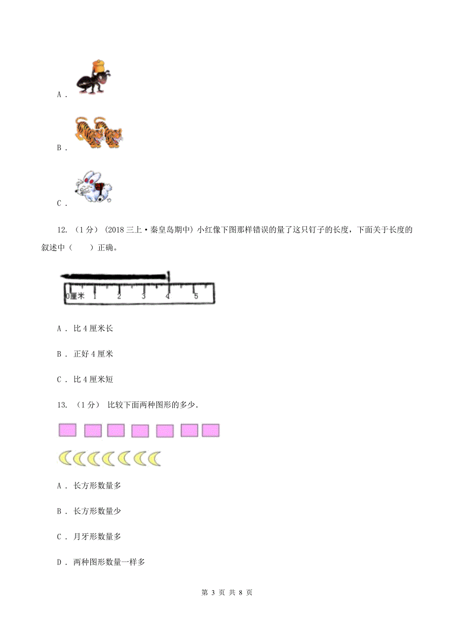 浙教版2019-2020学年一年级上学期数学期中考试试卷C卷_第3页