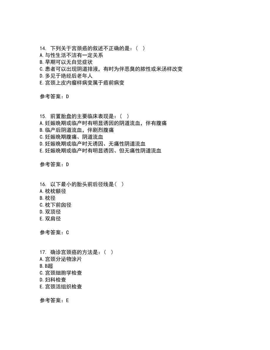 中国医科大学22春《妇产科护理学》离线作业二及答案参考63_第4页