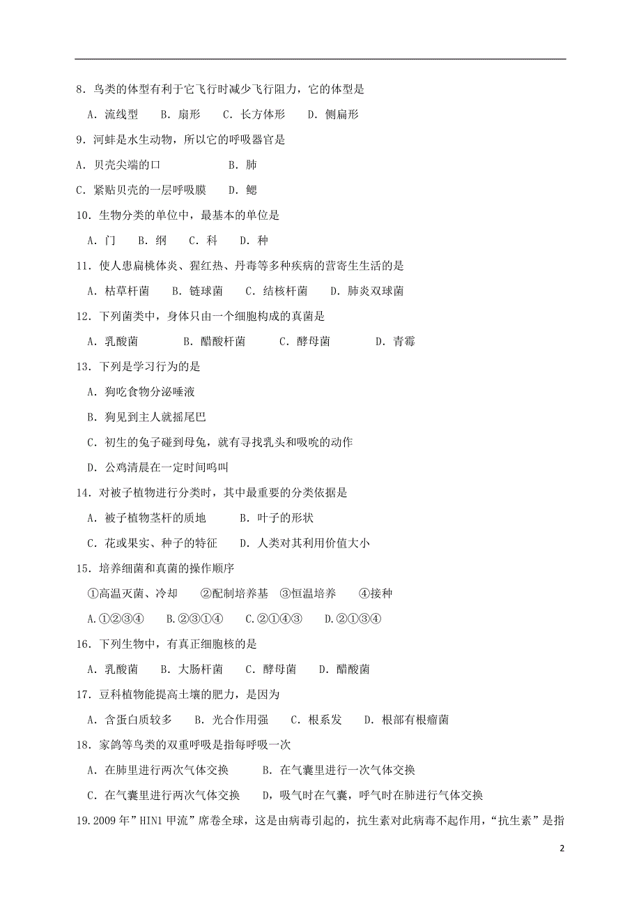 江西省萍乡市2017-2018学年八年级生物上学期期末考试试题新人教版_第2页