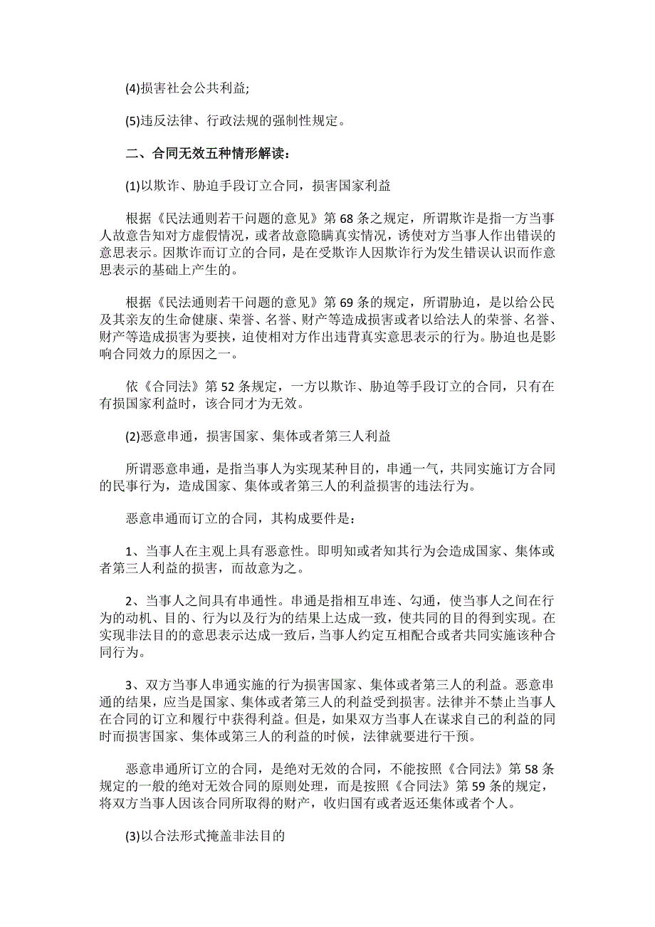 软件开发技术合同.docx_第2页