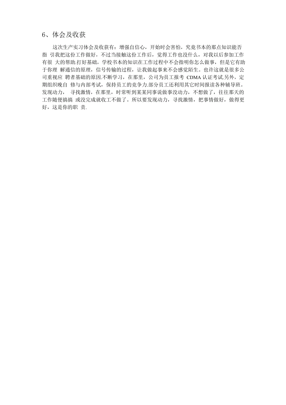 网络优化实习报告_第4页