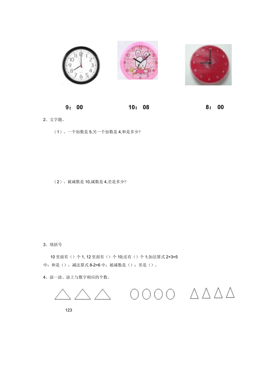 黑龙江省2019版幼儿园中班(下册)开学测试试卷含答案_第3页