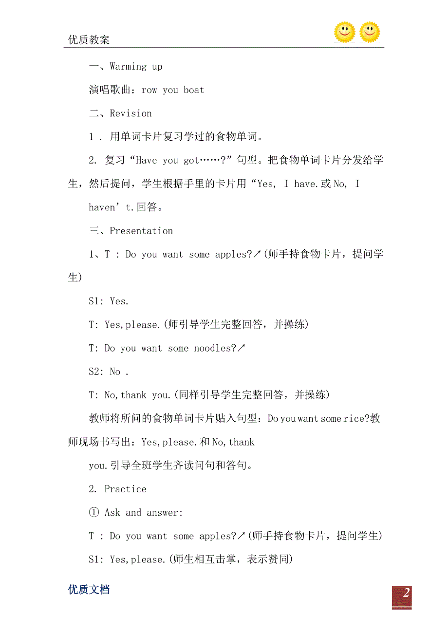 外研版四年级英语教案_第3页