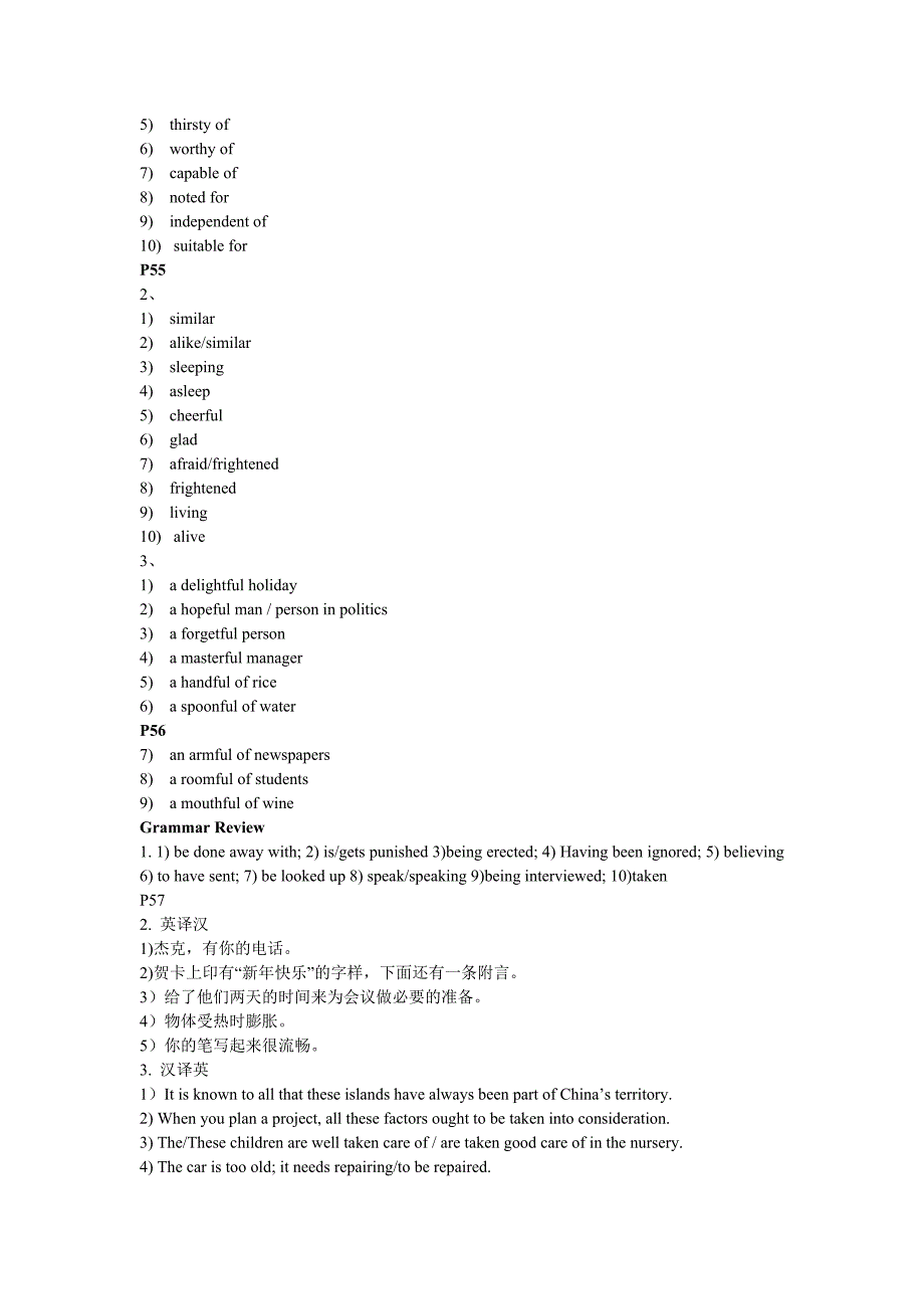 新世纪大学英语综合教程2课后习题答案(全).doc_第4页