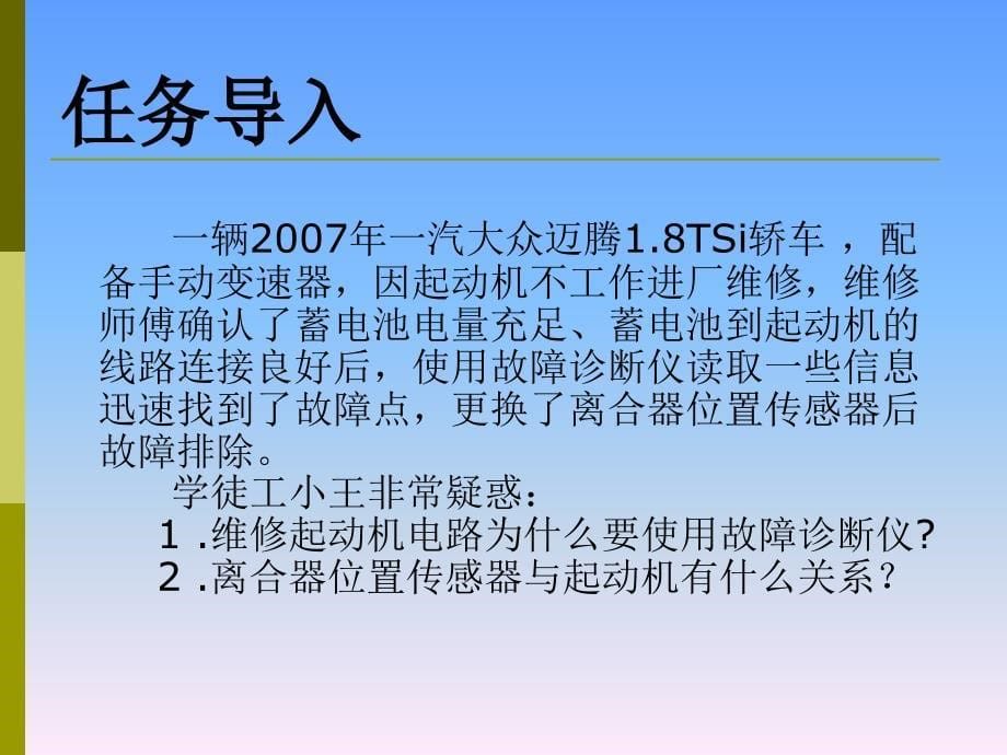 起动机控制电路_第5页