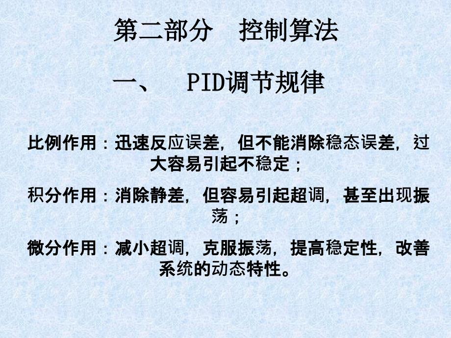 电子测量CH讲义_第1页