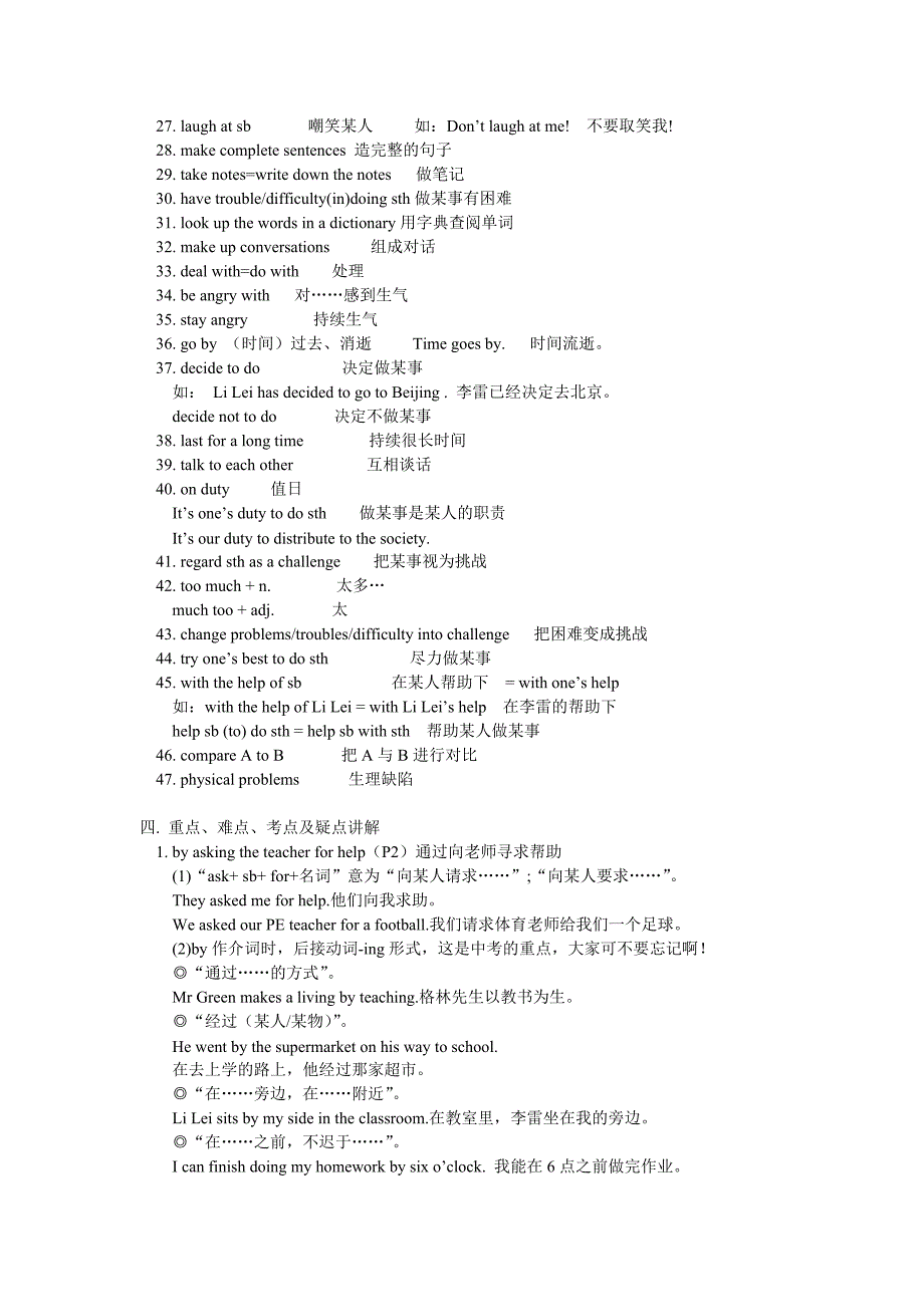 初中英语初三UnitOne梳理(人教版)_第2页