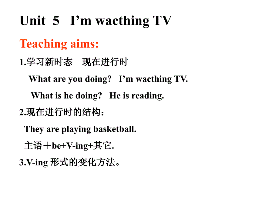 Unit5ImwatchingTVPeriod1_第2页