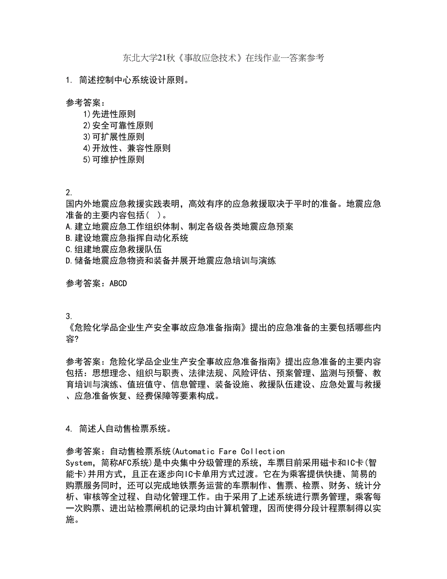 东北大学21秋《事故应急技术》在线作业一答案参考56_第1页