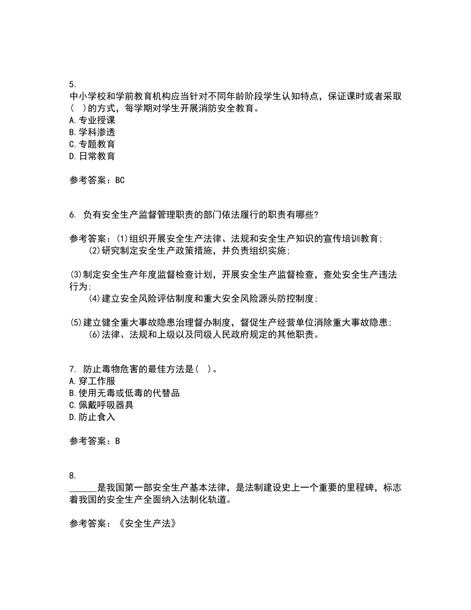 东北大学21秋《事故应急技术》在线作业一答案参考56_第2页