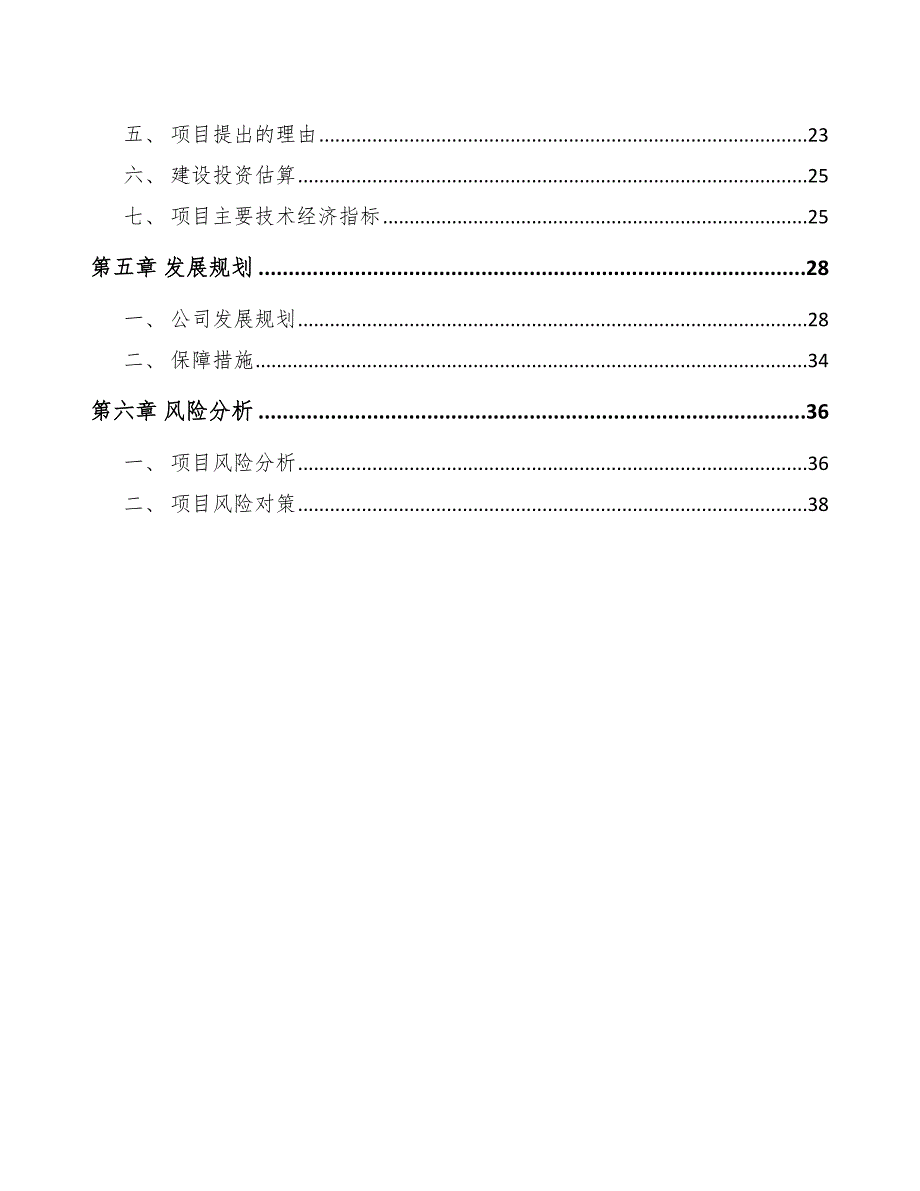 眼镜公司市场营销环境（参考）_第2页