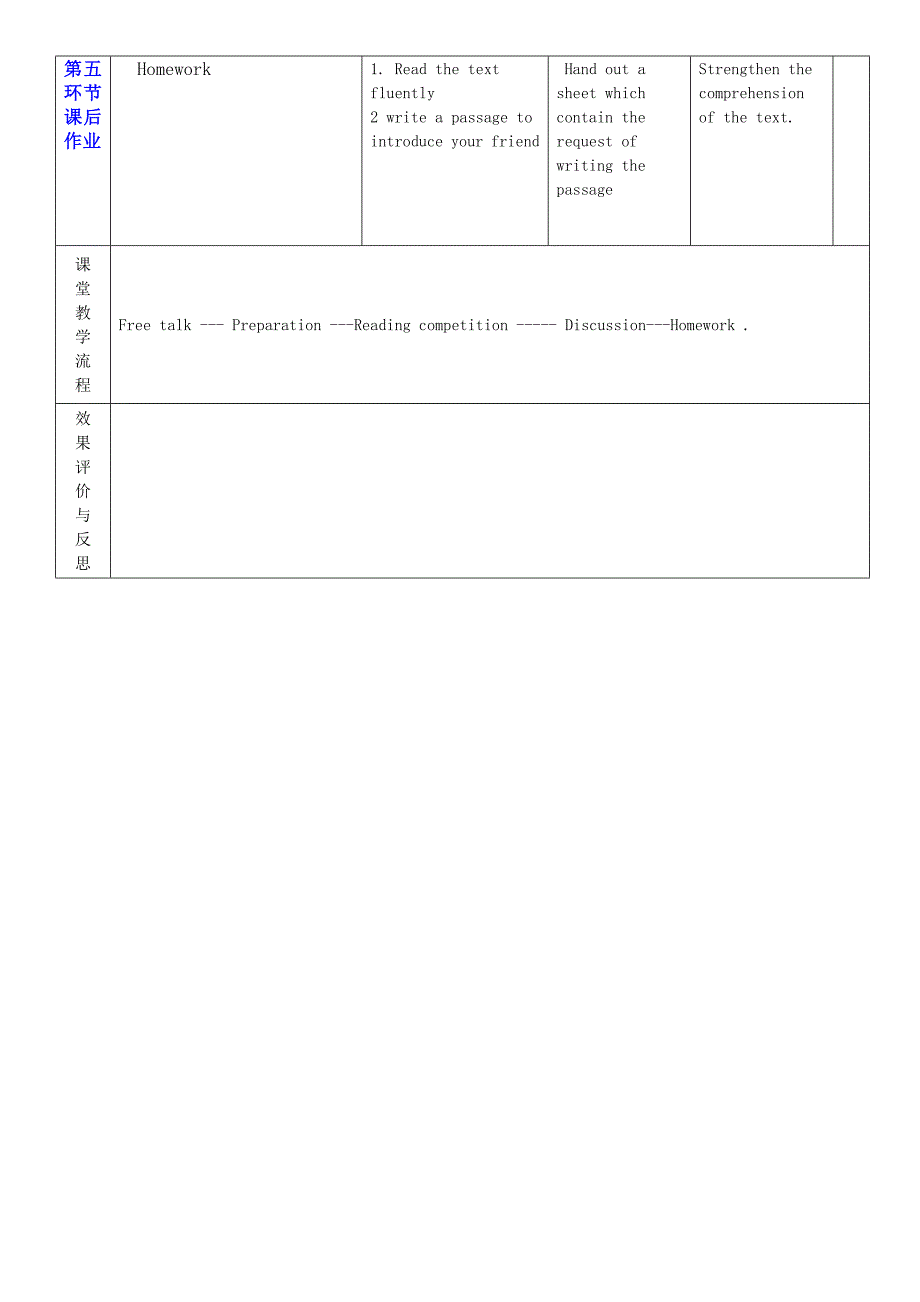 7Aunit1教案2.doc_第3页