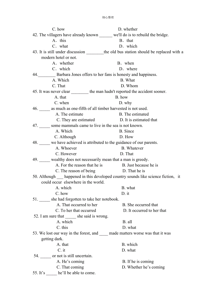 主语从句专项练习题_第4页