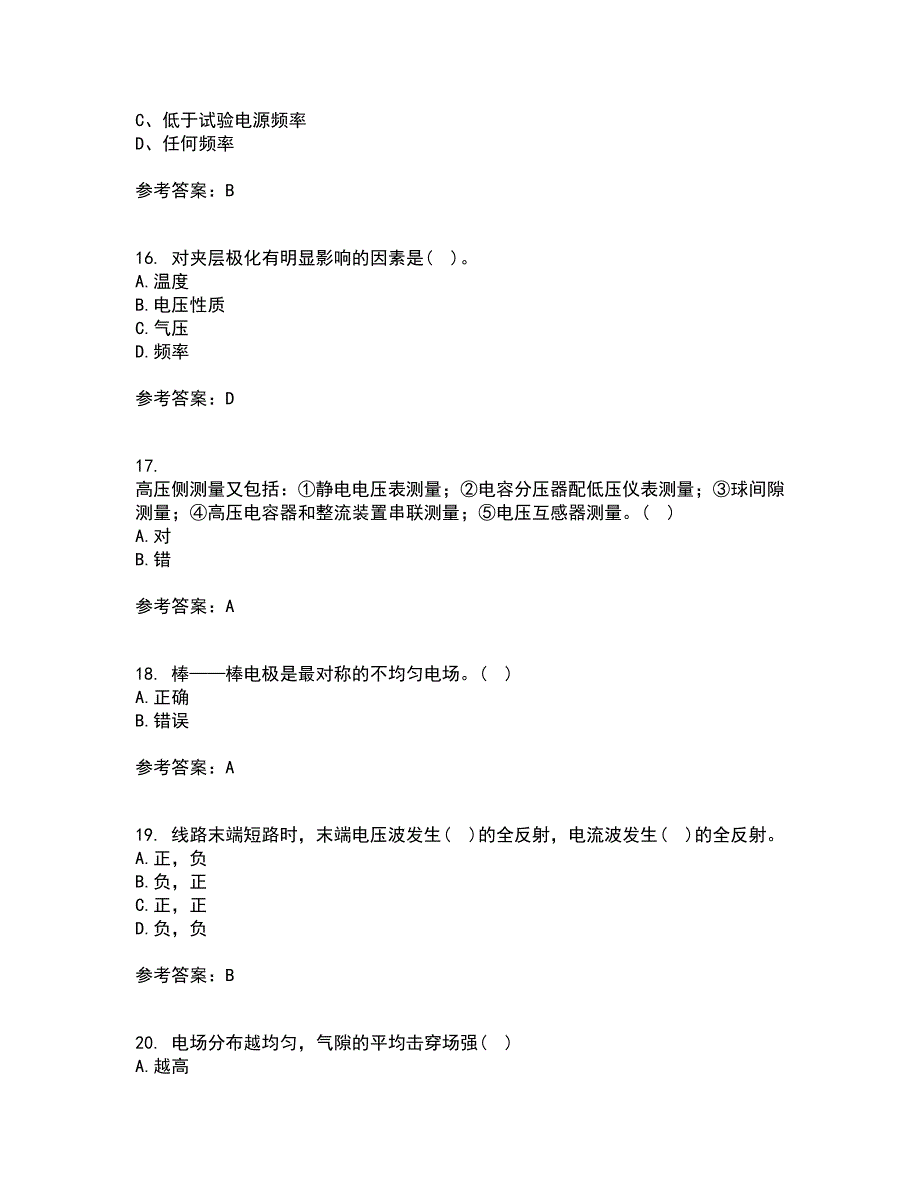 重庆大学21秋《高电压技术》平时作业二参考答案47_第4页