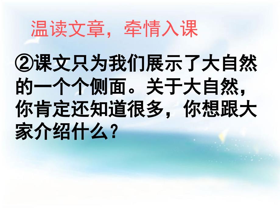 六上口语交际习作一_第3页