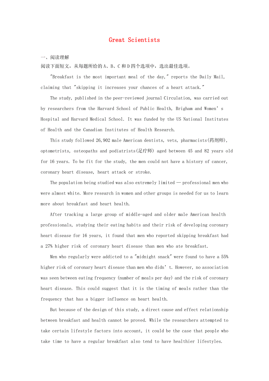 2019高考英语一轮复习练习题 Unit 1 Great Scientists（含解析）新人教版必修5.doc_第1页