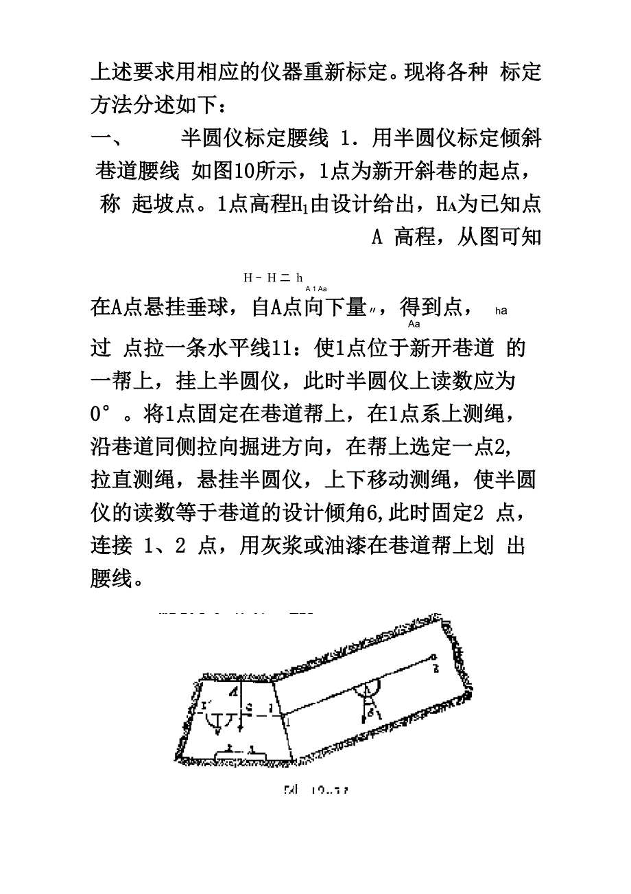 伪倾角放腰线_第2页