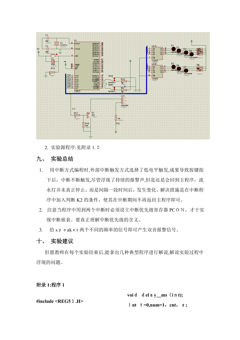 实验四-工业顺序控制实验_第3页