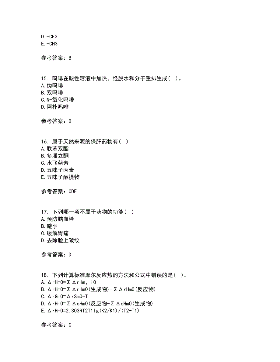 兰州大学21春《药物化学》在线作业二满分答案_88_第4页