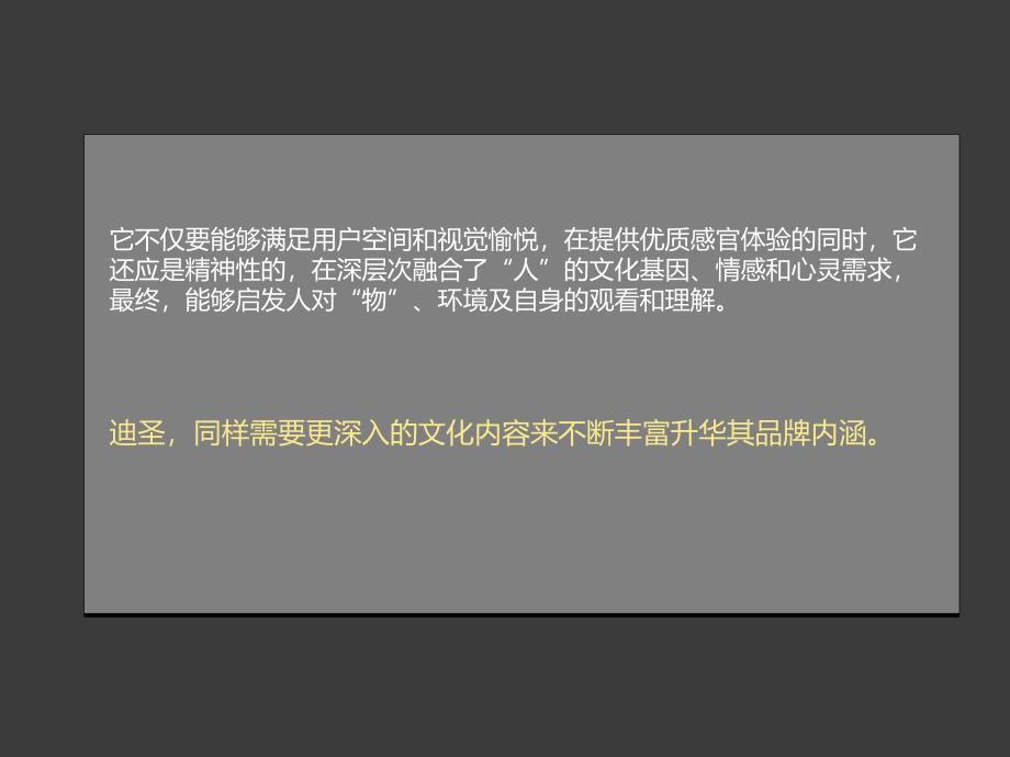 迪圣艺术家俱展方案.ppt_第4页