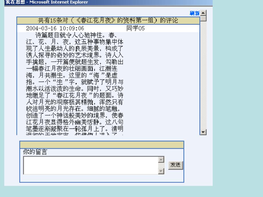 有效教学的思考与建议_第4页