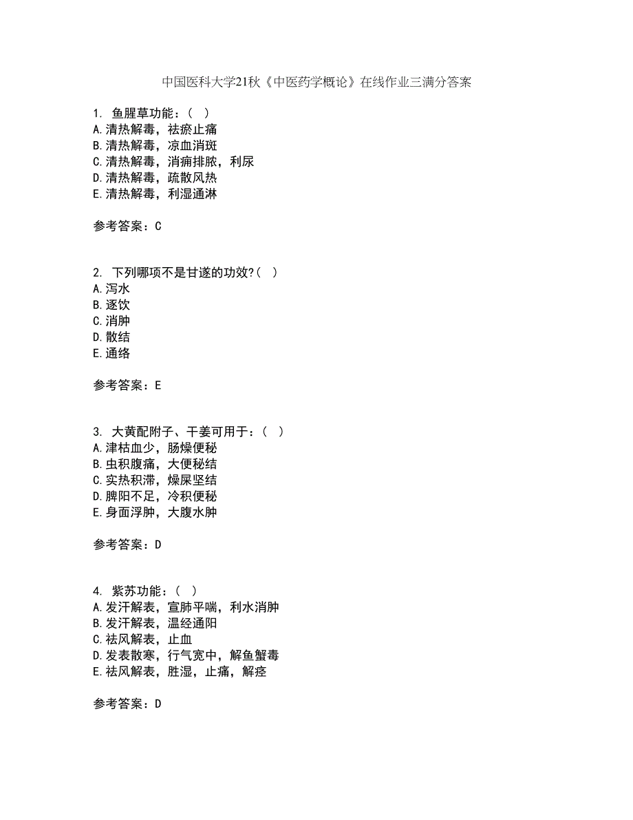 中国医科大学21秋《中医药学概论》在线作业三满分答案3_第1页