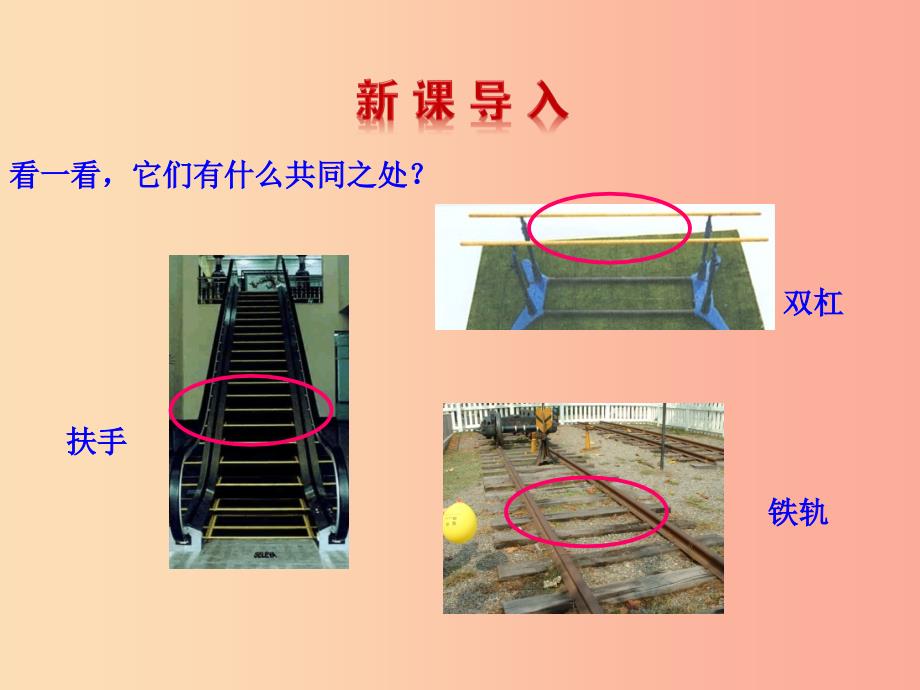 2019版七年级数学下册第二章相交线与平行线1两条直线的位置关系教学课件（新版）北师大版.ppt_第3页