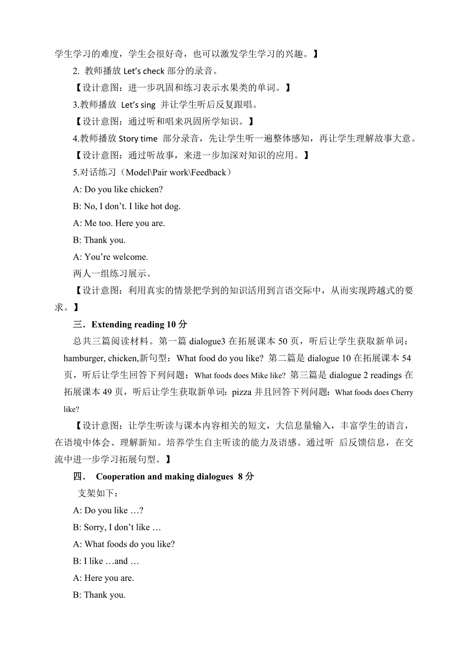 三年级下册英语Unit5第六课时教案_第3页